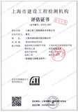 07-评估认可.jpg