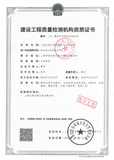 03-57号资质.jpg