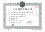 05-测绘资质.jpg