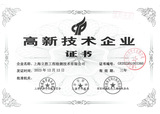 15-高新技术企业.jpg